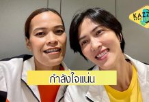 อินบ็อกซ์แทบแตก “ปลื้มจิตร์-วิลาวัณย์” ตอบแล้วติดเชื้อโควิดหรือไม่?