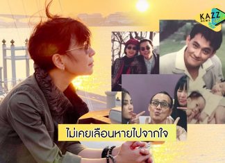 “เปิ้ล หัทยา” เผยคลิป “ตั้ว ศรัณยู” ในวันวาน จากกัน 11 เดือนไม่เคยเลือนหายจากใจ