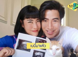 “โย่ง อาร์มแชร์” เฮลั่น! แจ้งข่าวดี “ก้อย” ท้องแล้ว หลังรอมา 9 ปี