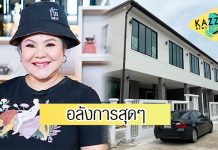 “ฮาย อาภาพร” ปล่อยคลิปบ้านใหม่ 5 ปีที่รอคอย สวยหรู ทุกซอกทุกมุม