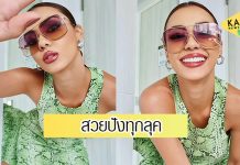 “อแมนด้า” อวดแฟชั่นช่วงกักตัว สวยปังมาก ฟาดทุกลุค