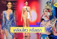 “อแมนด้า” โพสต์ IG ครั้งแรก หลังชวดมงกุฏมิสยูนิเวิร์ส 2020