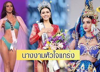 เปิดเส้นทางสู่ดาว กว่าจะมาเป็น “อแมนด้า” สาวหัวใจแกร่ง TOP 10 Miss Universe 2020