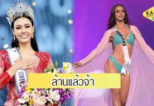 “อเเมนด้า” ปังฉุดไม่อยู่ ยอดฟอลโลว์ IG ทะลุล้านแล้ว