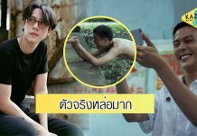 เปิดวาร์ป “เอม ภูมิภัทร” รุ่นพี่สุดโหดจาก เด็กใหม่ 2