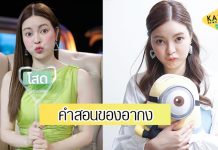 “เอวา” ยกคำสอนอากง ตอบคำถาม รวยมาก แต่ทำไมถึงไม่เคยดูถูกใคร?