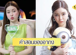 “เอวา” ยกคำสอนอากง ตอบคำถาม รวยมาก แต่ทำไมถึงไม่เคยดูถูกใคร?