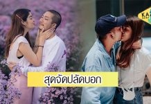 “แจง” เปิดมิติใหม่ ปล่อยคลิปเสียงกรน “แจ๊ส” อวยพรวันเกิดสามี