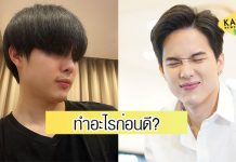 “โก้ วศิน” เปิดโหวต 9 ข้อ หลังคิดไม่ตก ว่าควรทำอะไรก่อนดี?