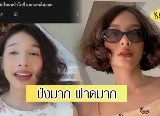 “โบกี้ ไลอ้อน”แต่งเพลงจากคอมเมนต์ด่า หลังตกเป็นเหยื่อ ไซเบอร์ บูลลี่