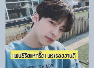 หล่อละมุนบาดใจ! ‘Bae In-Hyuk’ พระรองจาก ‘My Roommate Is A Gumiho’ ที่แฟนซีรีส์พร้อมโดนตกไปอยู่ในอ้อมใจ