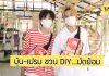 “บุ๋น-เปรม”เสิร์ฟความจิ้นฟินต่อเนื่องกับ DIY… ดี ไอ เลิฟ มัดย้อม