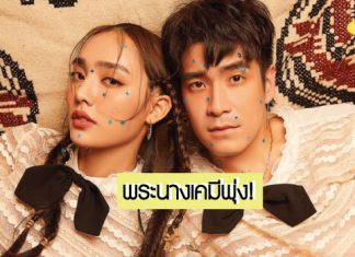 จับเข่าคุยให้หายคิดถึง! “อาเล็ก-น้ำตาล” พระนางเคมีพุ่งจาก “แค้นรักสลับชะตา”