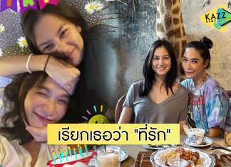 “พลอย เฌอมาลย์” อวดช็อตหวาน ควง “คลอดีน” ฉลองวันเกิด แถมคำอวยพรยังฟินหนักมาก