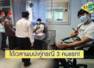 “อาร์ต พศุตม์” เจอหน้าคู่กรณี 3 คนแรก หลังมีหมายเรียกส่งถึงบ้าน!