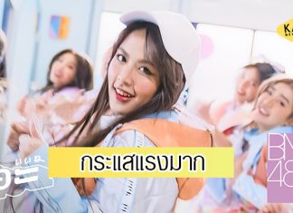 ทวิตเตอร์สะเทือน! #ดีอะmvมาแล้ว สุดปัง พุ่งติดเทรนด์อันดับ 1