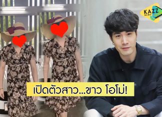 “ซัน ประชากร” ไม่โสดแล้ว เปิดตัวสาวคนใหม่สวยเซี๊ยะ โอโม่ปัง!