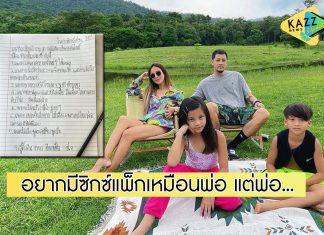 “นานา” เผยข้อความเรียกยิ้ม เมื่อ “บรู๊คลิน” อยากมีซิกซ์แพ็กเหมือนพ่อ แต่งานนี้คดีพลิก!