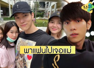 ช็อตนี้ดีต่อใจ “ก็อต” พา “ริชชี่” พบคุณแม่ งานนี้แคปชั่นฟินคูณสอง