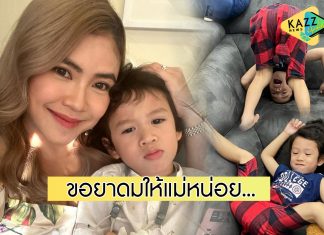 “แม่แอน” ถึงกับร้องหายาดม เมื่อ “น้องโพธิ์” โชว์สกิลเทพขณะเรียนออนไลน์