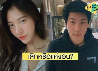“น้ำหวาน-ไฮโซแชมป์” ถูกจับตาอีกครั้ง ต่างฝ่ายต่างอันฟอลฯ-ลบรูปคู่พ้นIG