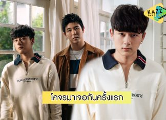 “คอปเตอร์” ชวน “เติร์ด Tilly Birds” ร่วมแชร์ประสบการณ์ของคนรอเก่ง ในเพลง “เดี๋ยวเธอกับเขาก็คืนดีกัน”