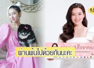 “เบลล่า” แจกกล่องพลังใจ 2 หมื่นชุด ช่วยคนไทยฝ่าวิกฤตโควิด-19