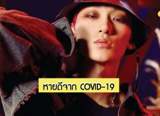 ข่าวดี! ‘San-ATEEZ’ หายดีจาก COVID-19 เตรียมกลับมาทำกิจกรรมของวงตามปกติ
