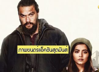 Netflix เผยตัวอย่างแรก ‘SWEET GIRL’ เตรียมเข้าฉายวันที่ 20 สิงหาคมนี้