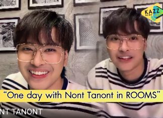 “นนท์ ธนนท์” ส่งความห่วงใยให้หายคิดถึง กับกิจกรรม “One day with Nont Tanont in ROOMS”