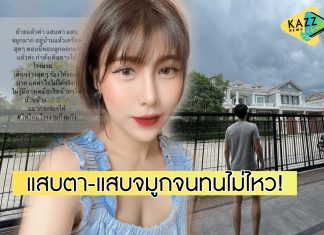 “แอปเปิ้ล” หอบลูกหนีกลางดึก! แสบจมูกจนทนไม่ไหว ผลกระทบไฟไหม้โรงงานกิ่งแก้ว