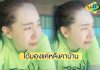 “นุ้ย สุจิรา” กลั้นน้ำตาไม่อยู่ เพราะคิดถึงลูก หลังกักตัววันที่ 2