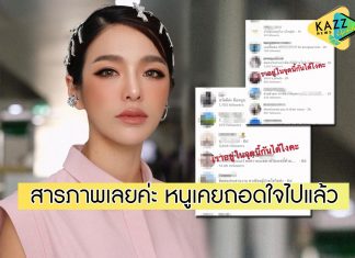 “แอร์ ภัณฑิลา” สารภาพเคยถอดใจช่วยหาเตียงผู้ป่วยโควิด แต่ตอนนี้ขอสู้ต่อ!