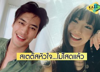 “ปั้นจั่น” ไม่โสดแล้ว! อัปเดตสเตตัสหัวใจ กำลังคบกับนางแบบสาวชาวญี่ปุ่น