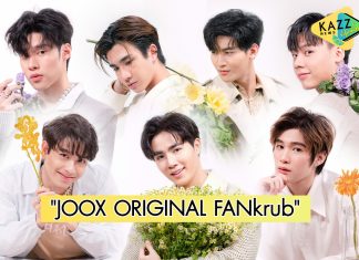 เอาใจแฟนเก่ง! โปรเจกต์ “JOOX ORIGINAL FANkrub” ส่ง 7 เพลง จาก 7 หนุ่ม