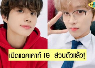 กดฟอลโล่อย่างไว! ‘Jungwoo-Haechan’ NCT127 เปิดแอคเคาท์ Instagram ภายใต้คอนเซ็ปต์ ‘NCIT’