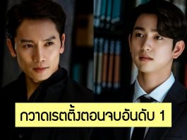 กวาดเรตติ้งอันดับ 1! “The Devil Judge” ตอนสุดท้ายทำสถิติสูงสุดตลอดกาล