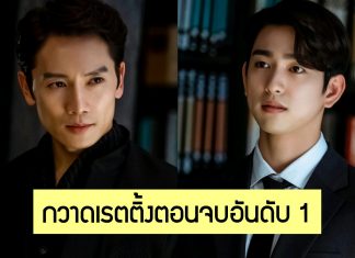 กวาดเรตติ้งอันดับ 1! “The Devil Judge” ตอนสุดท้ายทำสถิติสูงสุดตลอดกาล