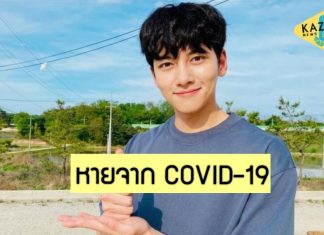 ข่าวดี! ‘Ji Chang Wook’ หายจาก COVID-19 แล้ว พร้อมลุยงานต่อ