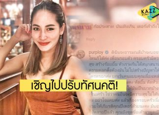 “พลอย พลอยพรรณ” ฟาดจุกๆ ชาวเน็ตวิจารณ์..บันเทิงเกิน “ปีเตอร์” ถึงไป