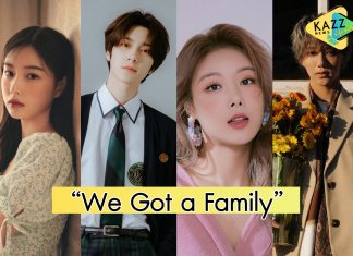 “We Got Married” กลับมาพร้อมเวอร์ชั่นใหม่ในชื่อ “We Got a Family”