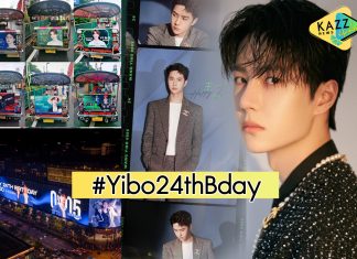 เซอร์ไพรส์วันเกิด “หวังอี้ป๋อ” No.1 Thailand Trends