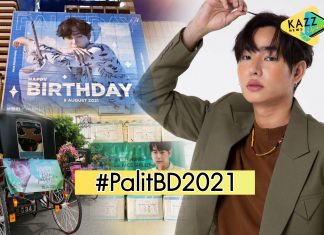 “เป๊ก ผลิตโชค” สุดแฮปปี้…แฟนๆจัดเต็มทั่วไทย ร่วมฉลองวันเกิดครบ 37 ปี