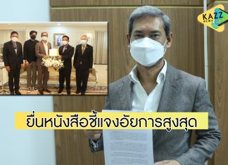 ผู้จัดละคร “ให้รักพิพากษา” พร้อม “หนุ่ม กรรชัย” เข้ายื่นหนังสือชี้แจงอัยการสูงสุด ปมดราม่าละคร