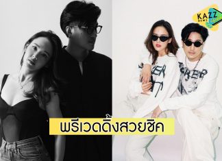 “จอย ชลธิชา” อวดพรีเวดดิ้งสวยเท่ แต่ยังไม่รู้ต้องเลื่อนงานแต่งพ.ย. นี้ หรือไม่