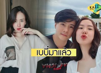 “เชอรีน ณัฐจารี” ประกาศข่าวดี เตรียมตัวเป็นคุณแม่ป้ายแดงแล้ว