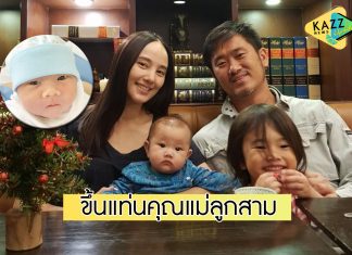 “กุญแจซอล” แจ้งข่าวดีคลอดลูกสาวคนที่ 3 ตั้งชื่อ “น้องเบิร์ธเดย์”