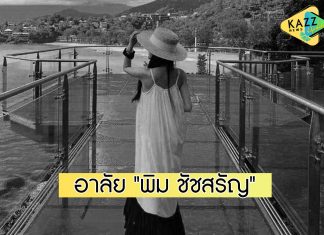 ร่วมอาลัย “พิม” ด้าน “เอมมี่” เข้าเยี่ยม “ทอยทอย” เตรียมทำเรื่องประกันตัวพรุ่งนี้