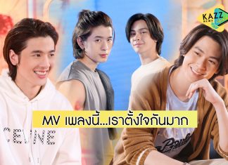 “ปอร์เช่-แจ๊คกี้” TRINITY ส่งความสดใส ผ่านเอ็มวี “เพราะเธอแหละ”