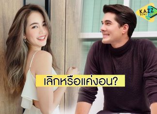 เลิกหรือแค่งอน? “โบว์-มิกค์” ถูกจับตาความสัมพันธ์ ฝ่ายหญิงโพสต์เรื่องความโสด-อันฟอลฯIG